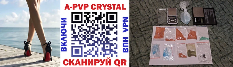 А ПВП Crystall  Галич 