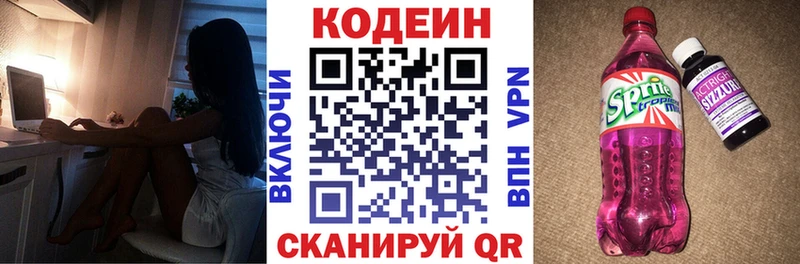 Codein Purple Drank  купить наркоту  Галич 