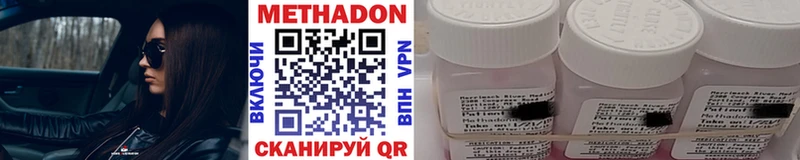 Метадон VHQ  продажа наркотиков  Галич 