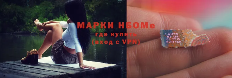 Марки N-bome 1,5мг  купить закладку  Галич 